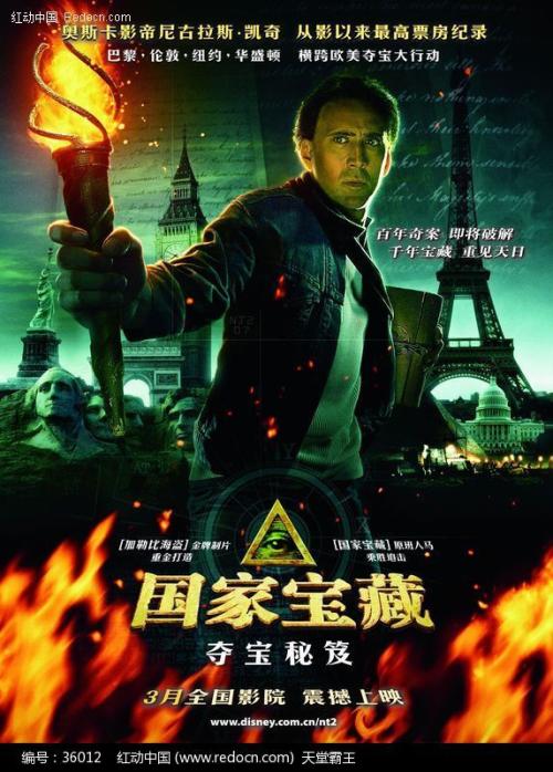 新罕布什尔州ID作假